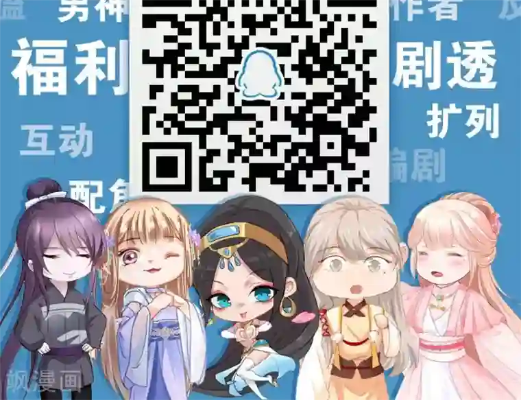 心机总裁是替身第61话
