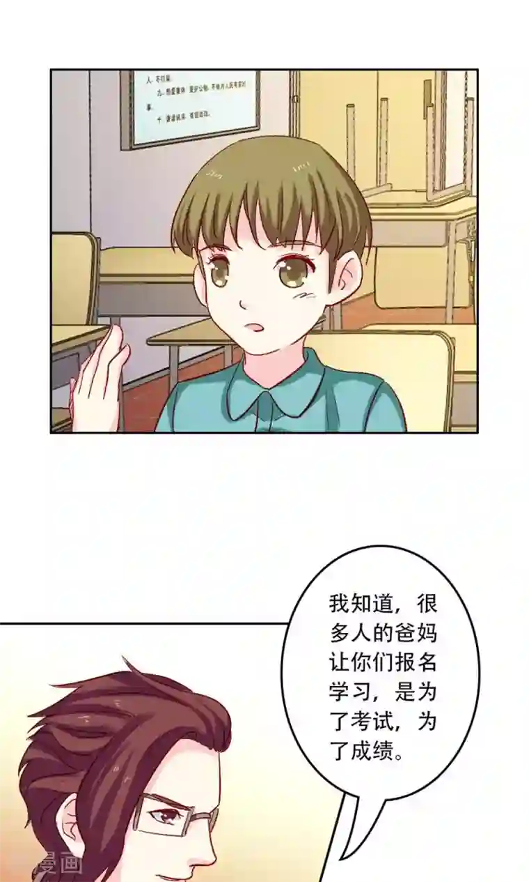 心机总裁是替身第61话