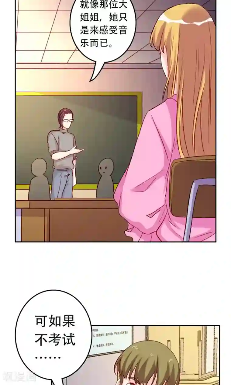 心机总裁是替身第61话