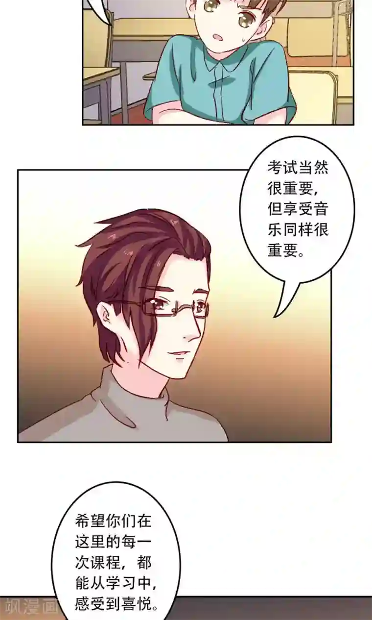 心机总裁是替身第61话