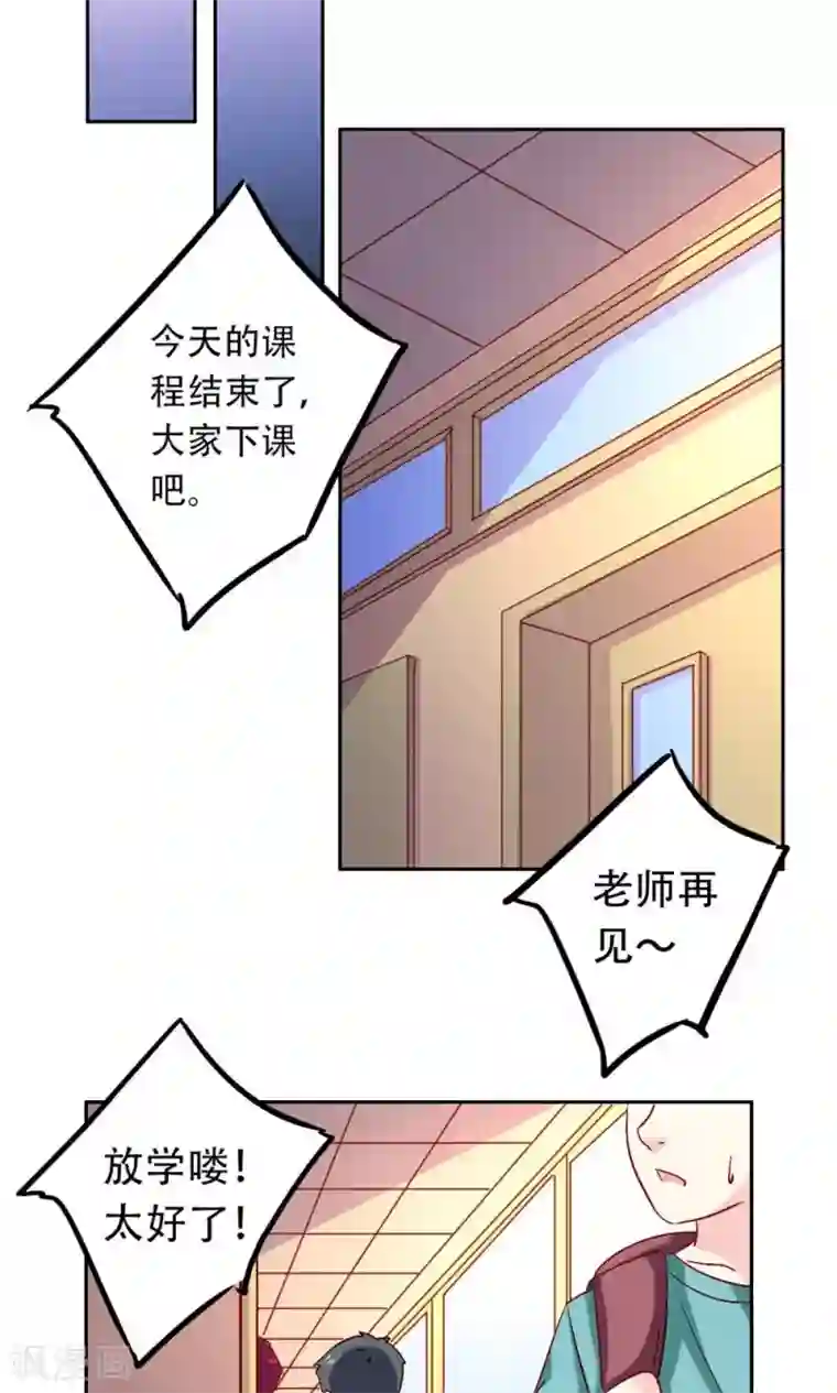 心机总裁是替身第61话