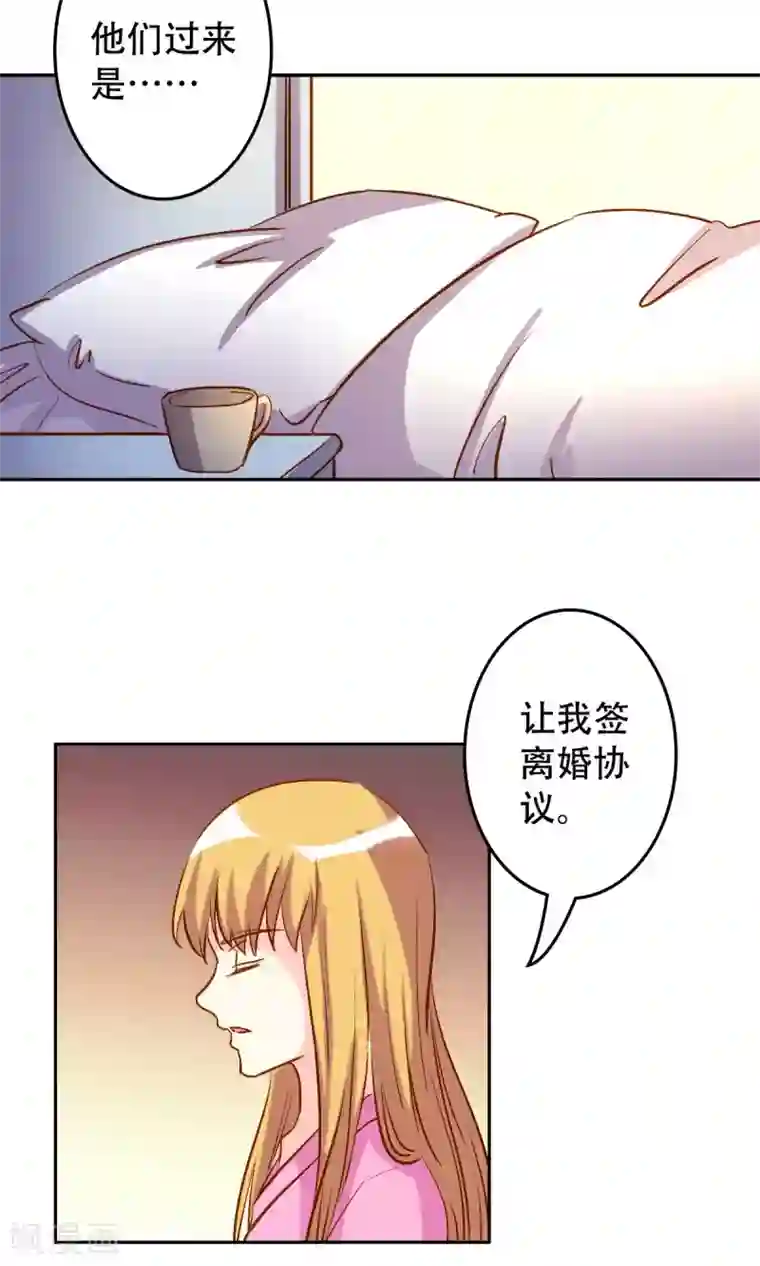 心机总裁是替身第62话