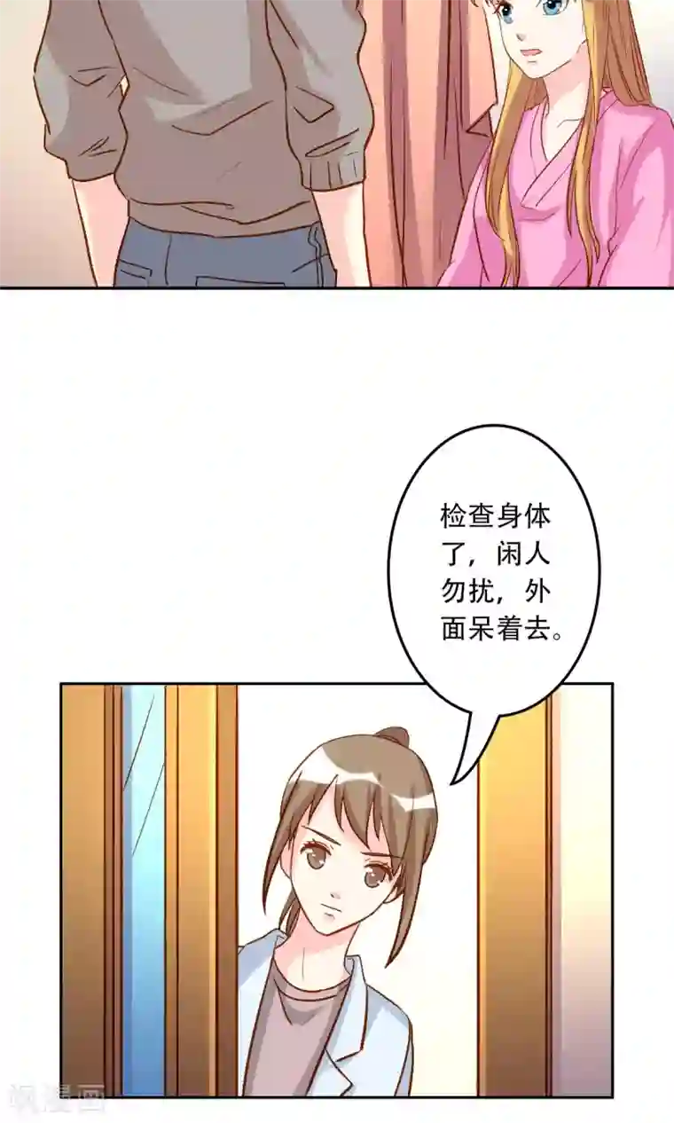 心机总裁是替身第62话