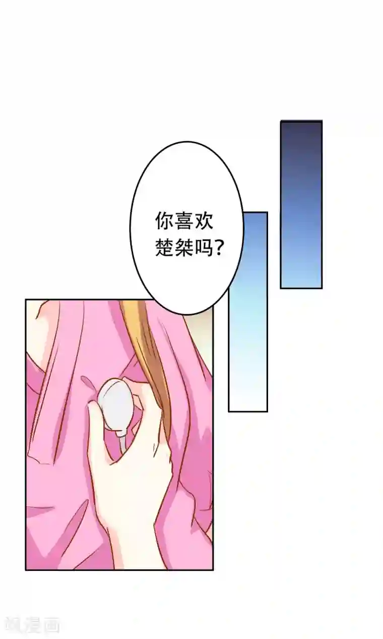 心机总裁是替身第62话