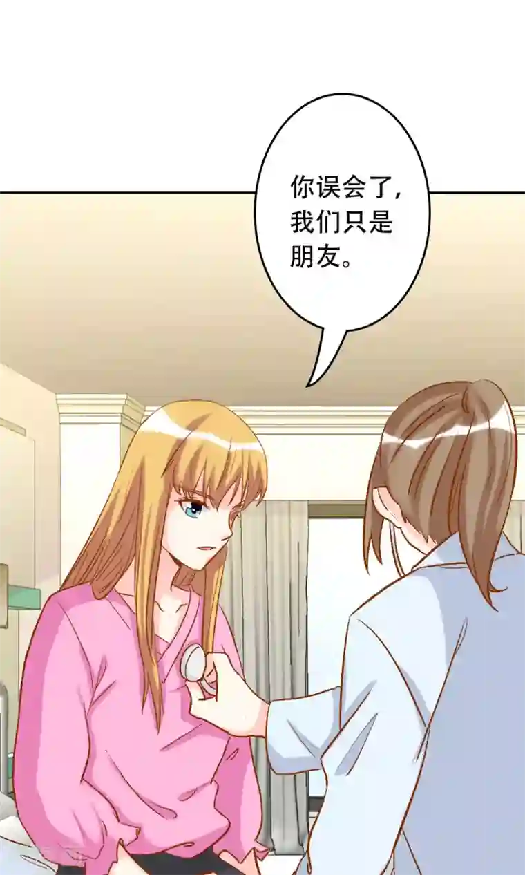 心机总裁是替身第62话