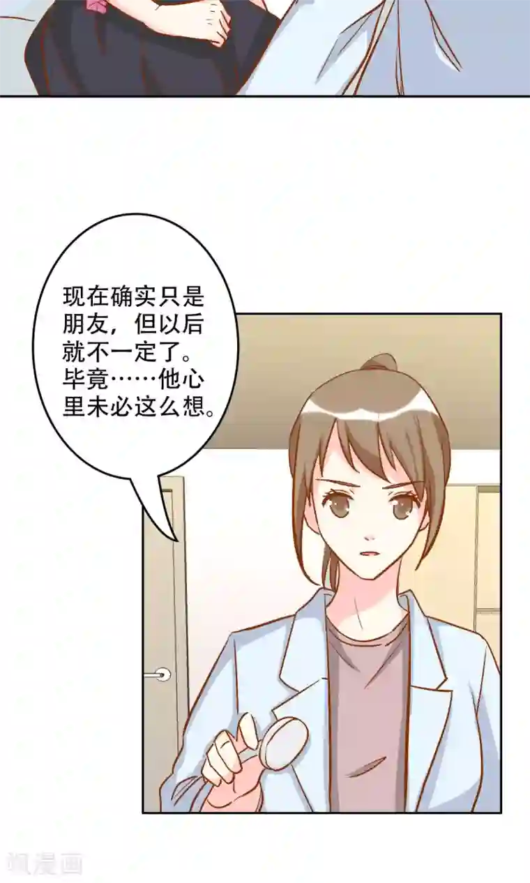 心机总裁是替身第62话