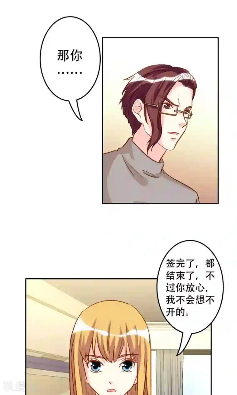 心机总裁是替身第62话