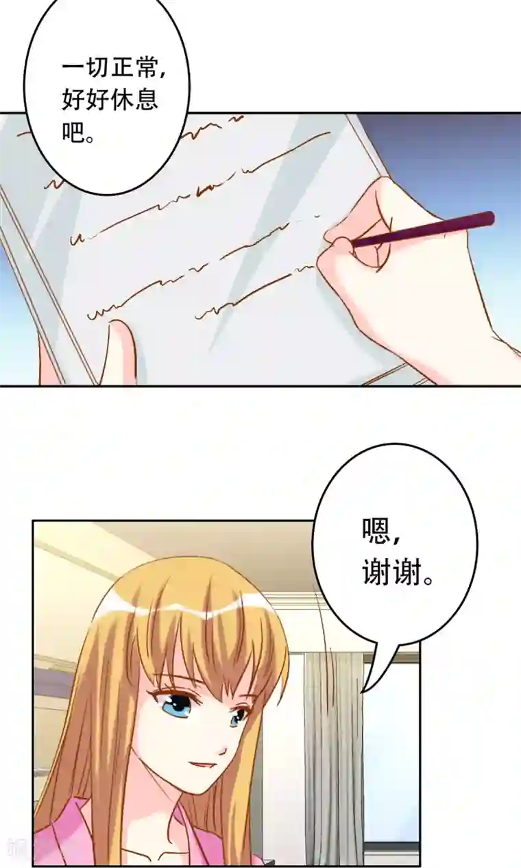 心机总裁是替身第62话