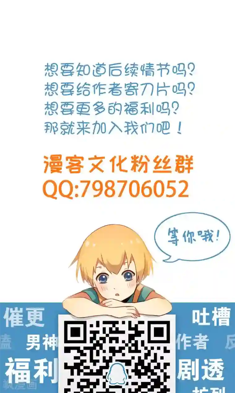 心机总裁是替身第62话