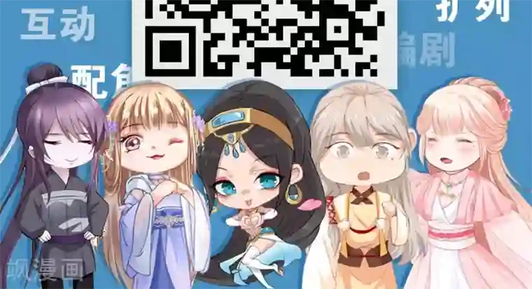 心机总裁是替身第62话