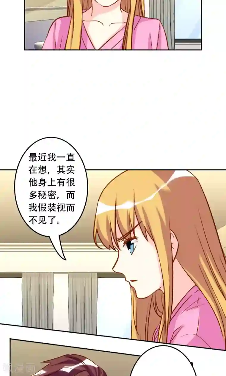 心机总裁是替身第62话