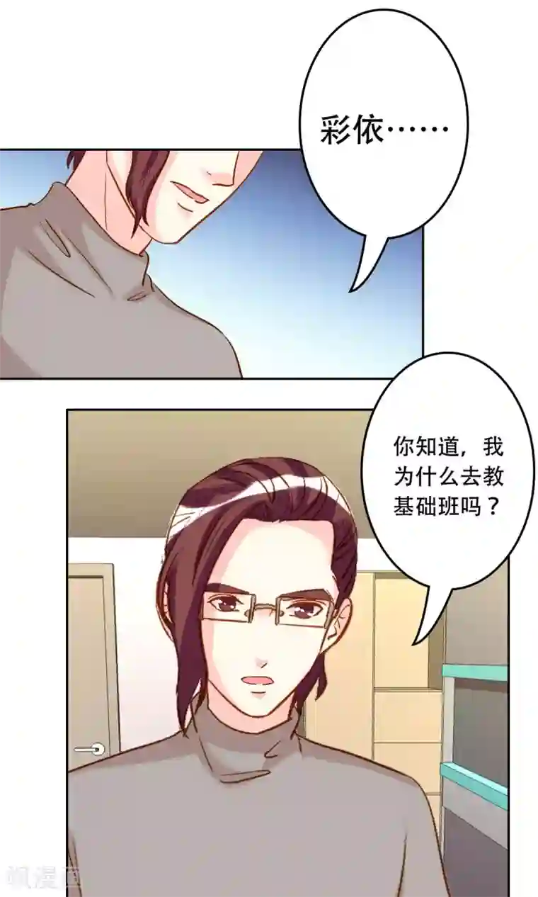 心机总裁是替身第62话