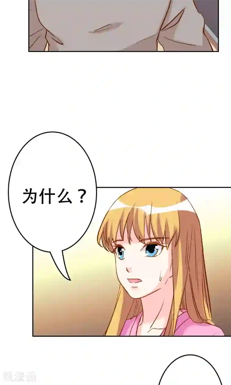 心机总裁是替身第62话