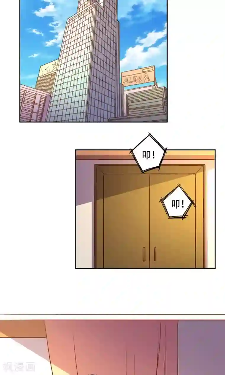 心机总裁是替身第63话