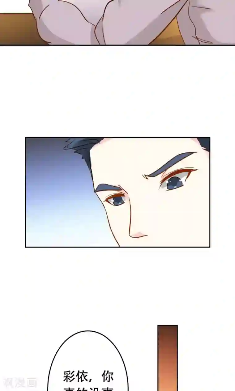 心机总裁是替身第63话