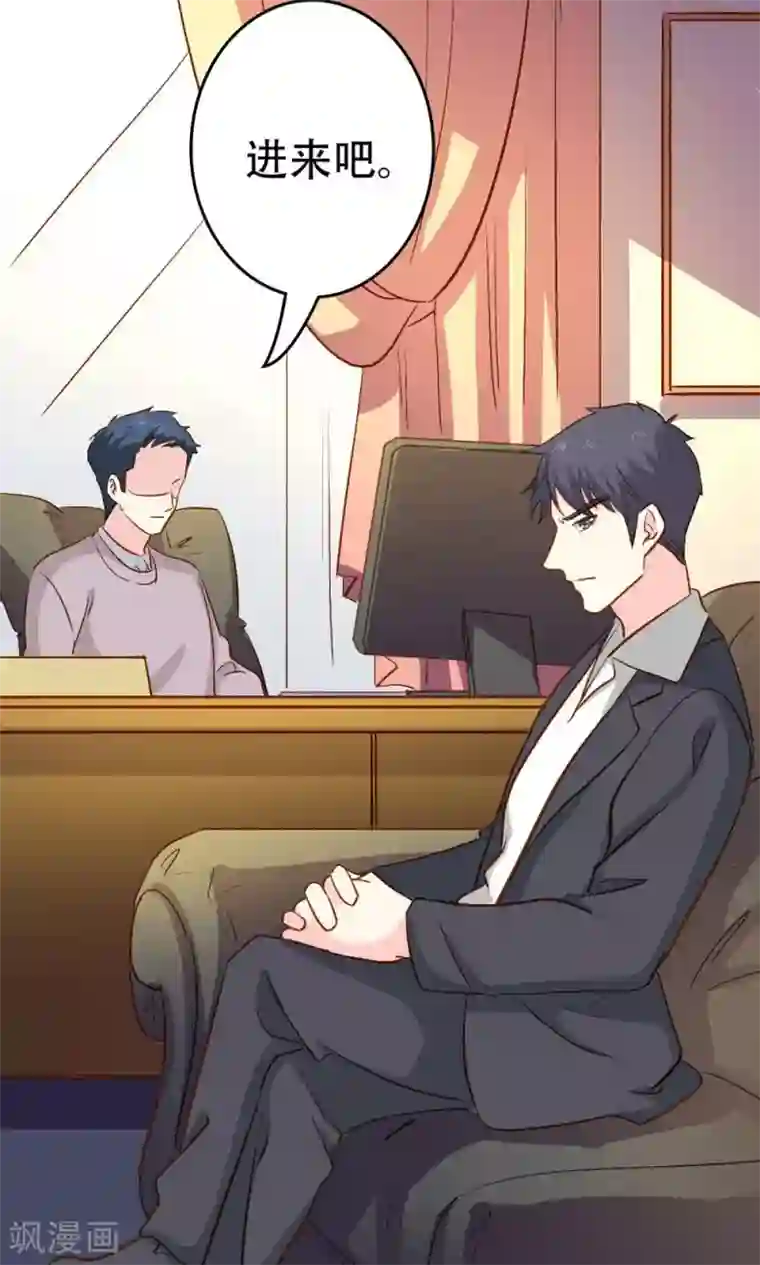 心机总裁是替身第63话