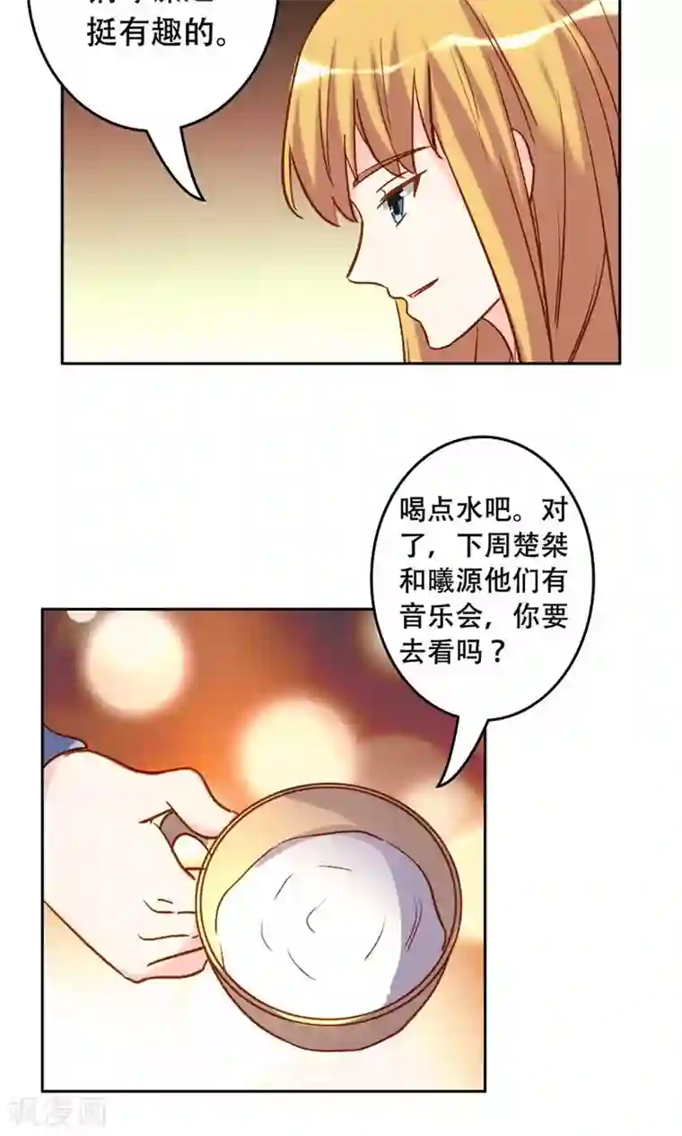 心机总裁是替身第63话