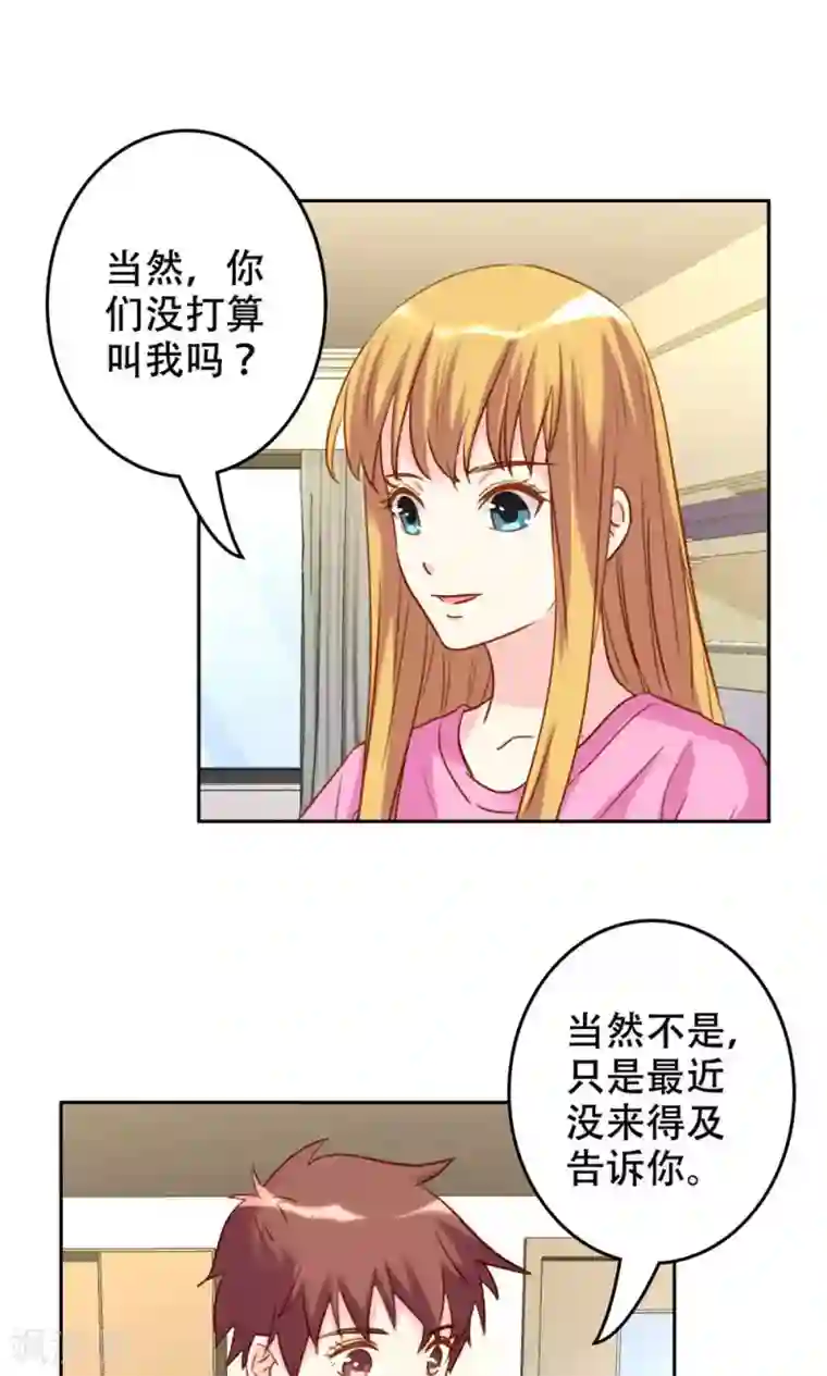 心机总裁是替身第63话