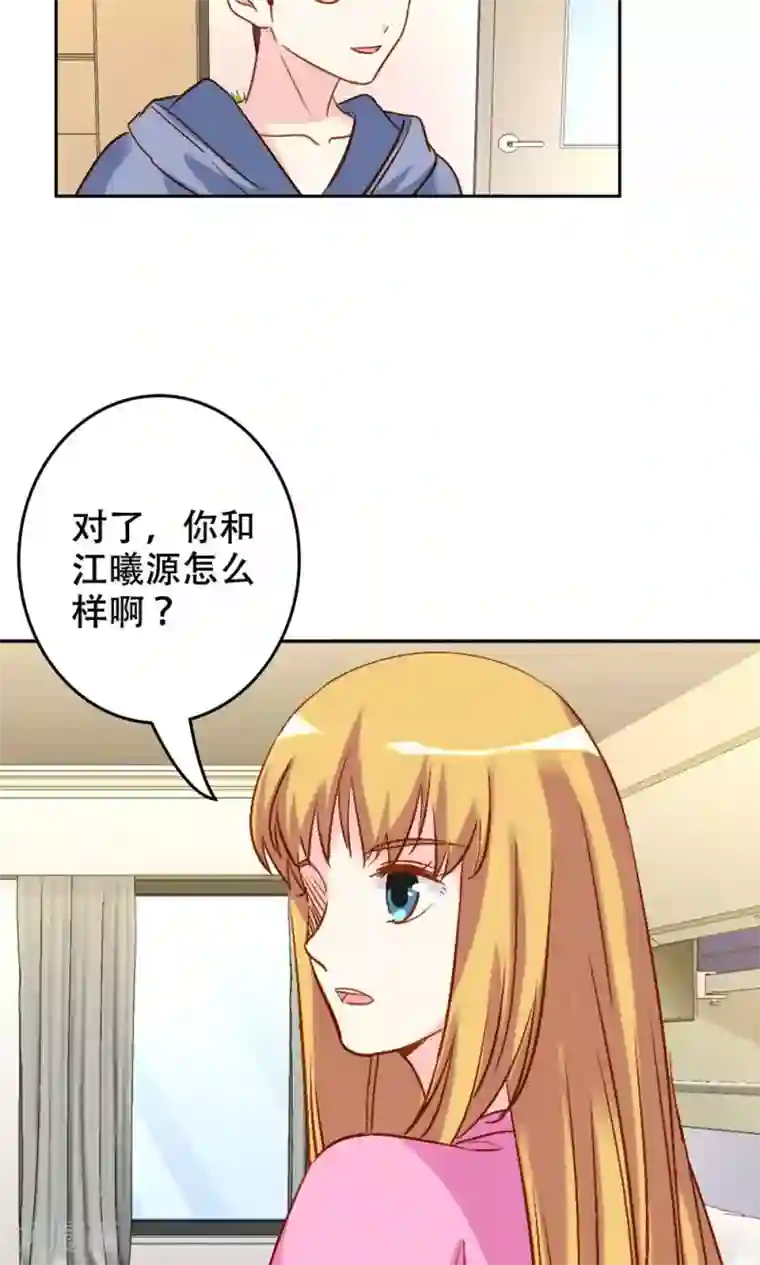 心机总裁是替身第63话