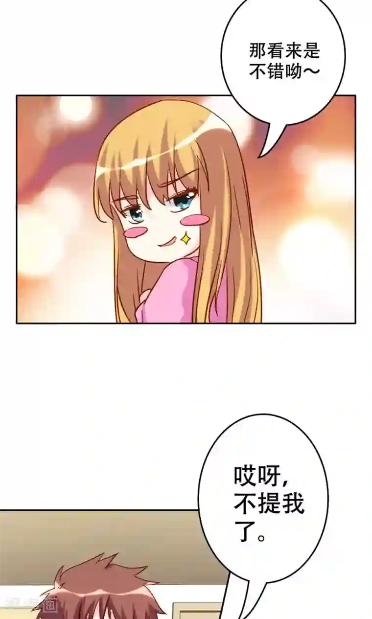 心机总裁是替身第63话
