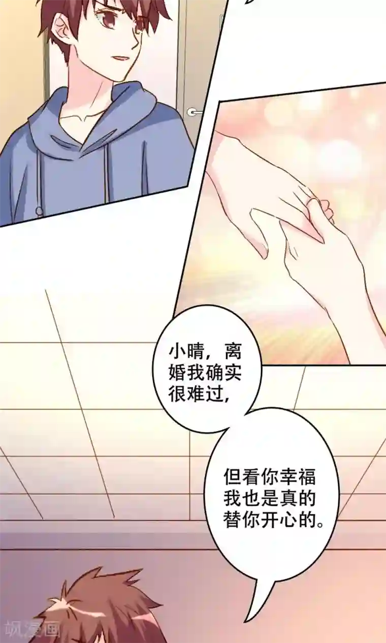 心机总裁是替身第63话