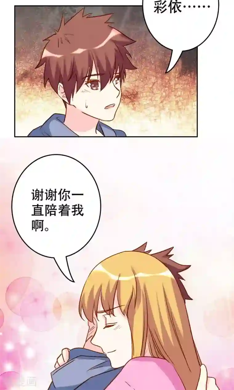 心机总裁是替身第63话