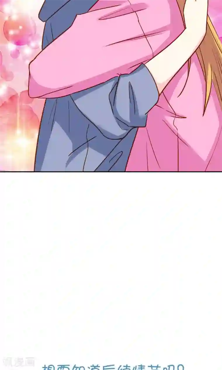 心机总裁是替身第63话