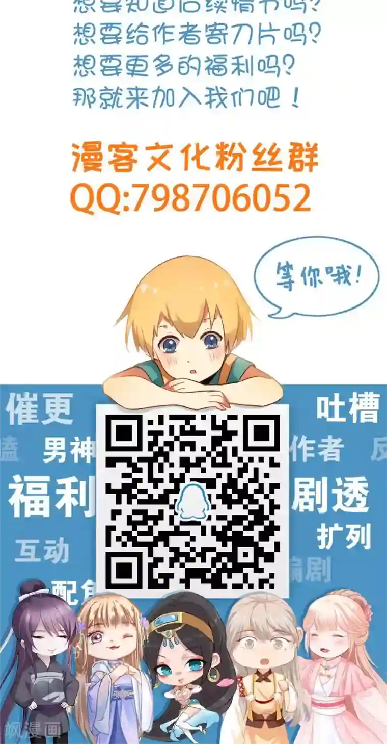 心机总裁是替身第63话