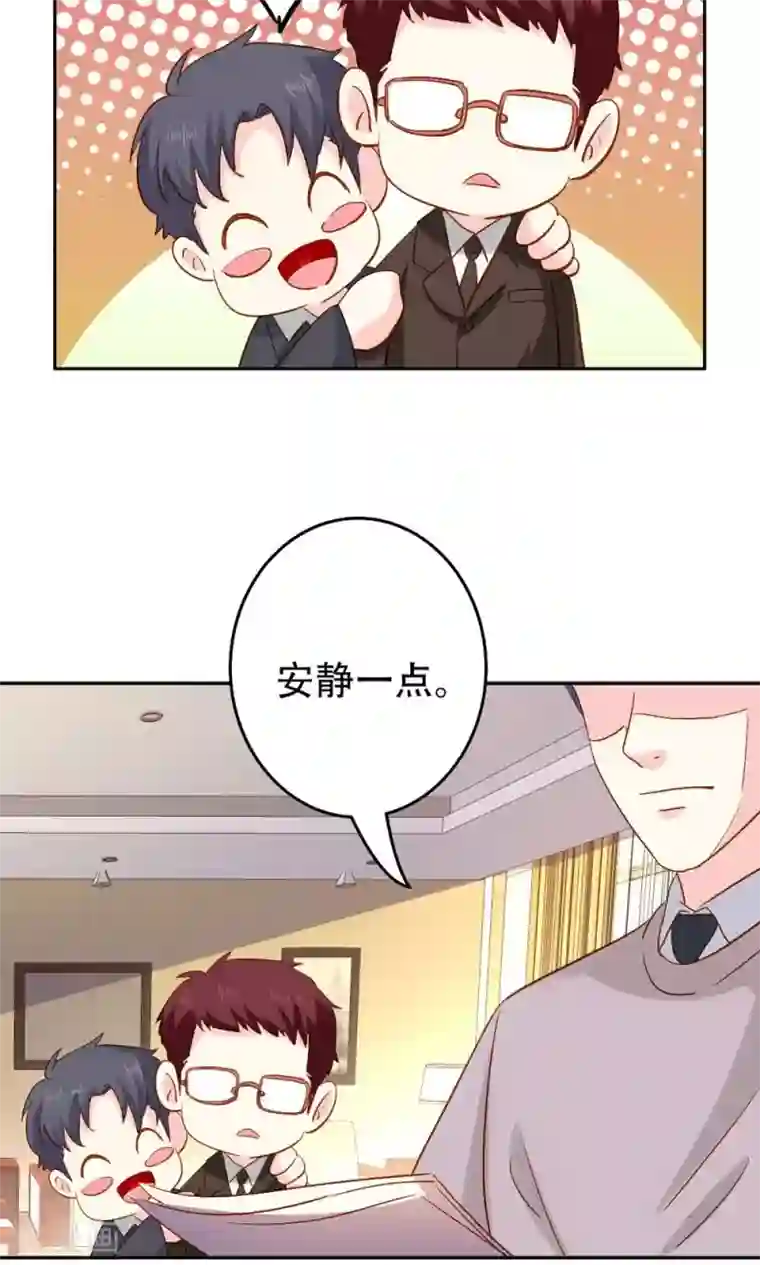 心机总裁是替身第63话