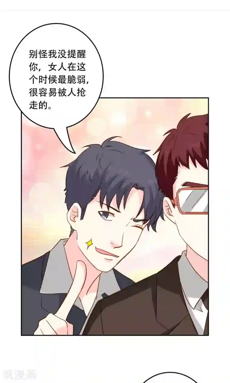 心机总裁是替身第63话