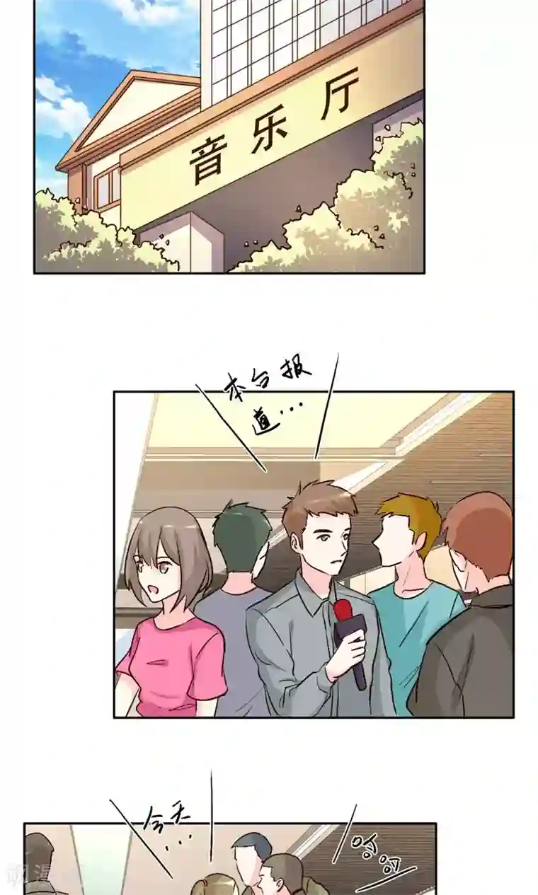 心机总裁是替身第64话