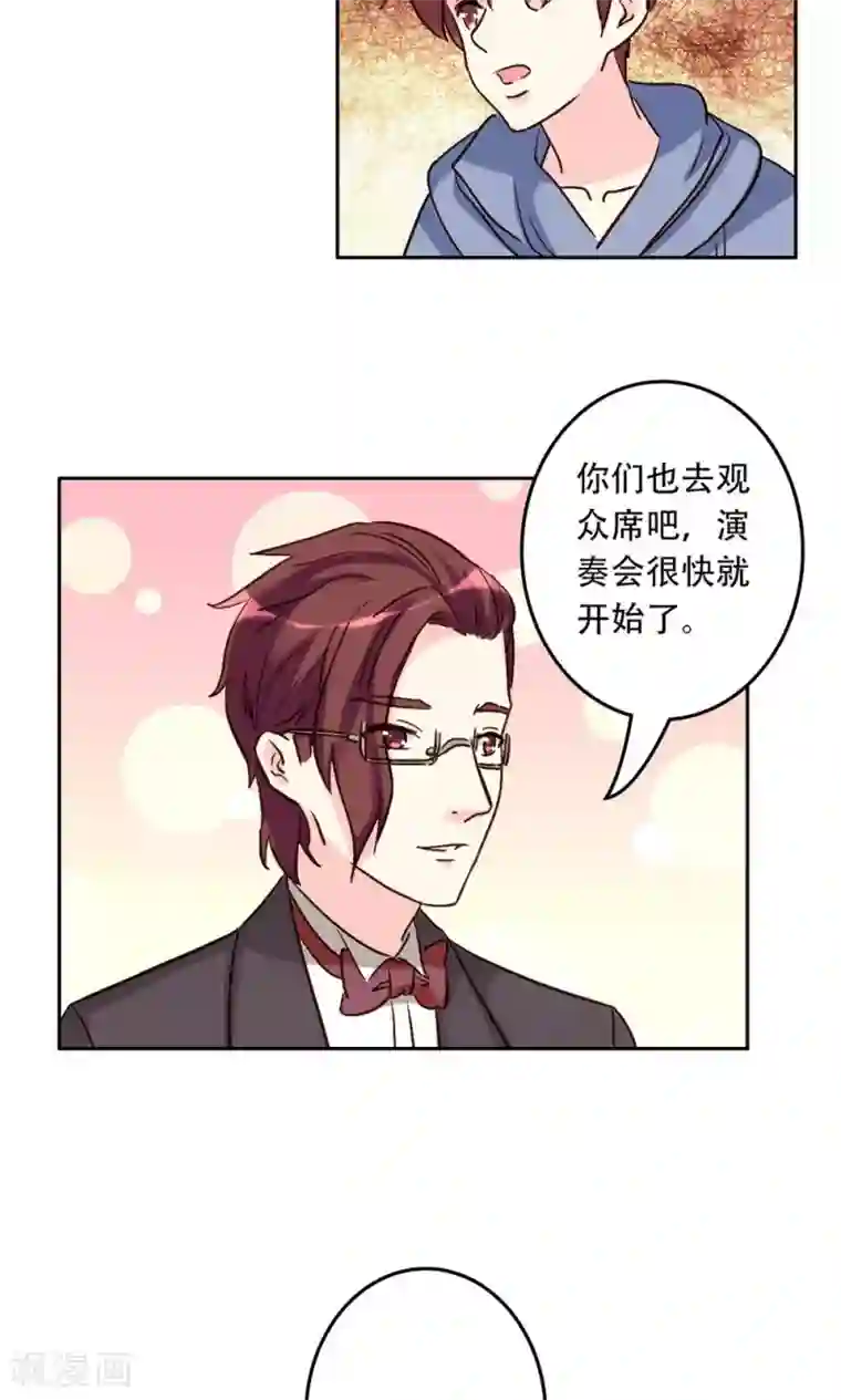 心机总裁是替身第64话