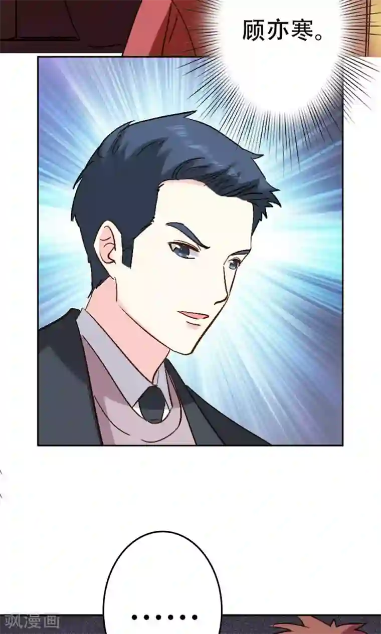 心机总裁是替身第64话