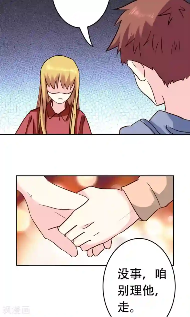 心机总裁是替身第64话