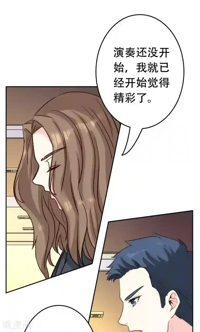 心机总裁是替身第64话