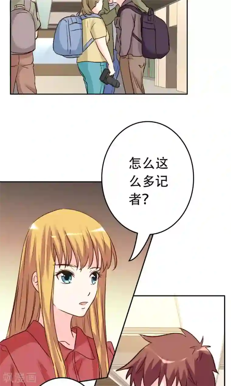 心机总裁是替身第64话