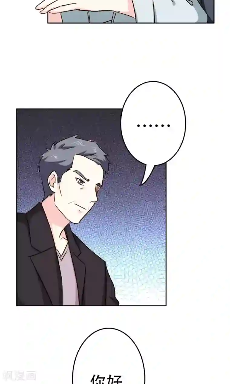 心机总裁是替身第64话