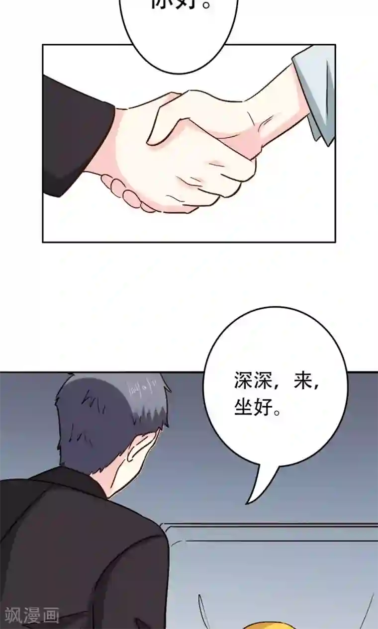 心机总裁是替身第64话