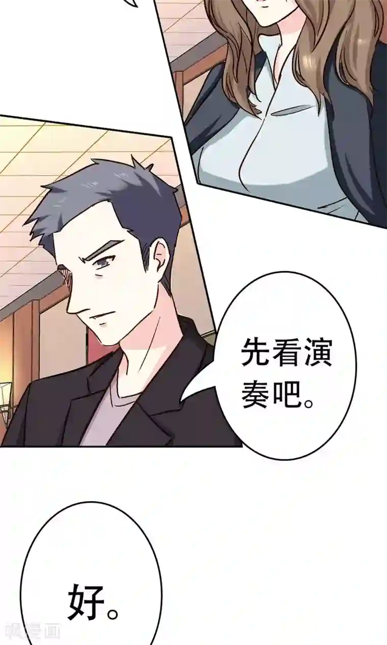 心机总裁是替身第64话