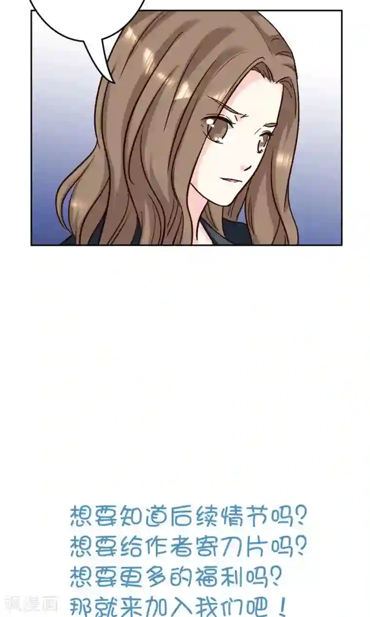 心机总裁是替身第64话