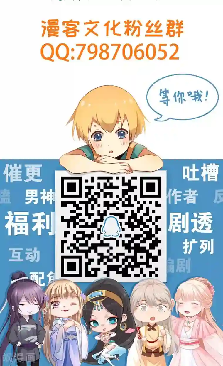 心机总裁是替身第64话