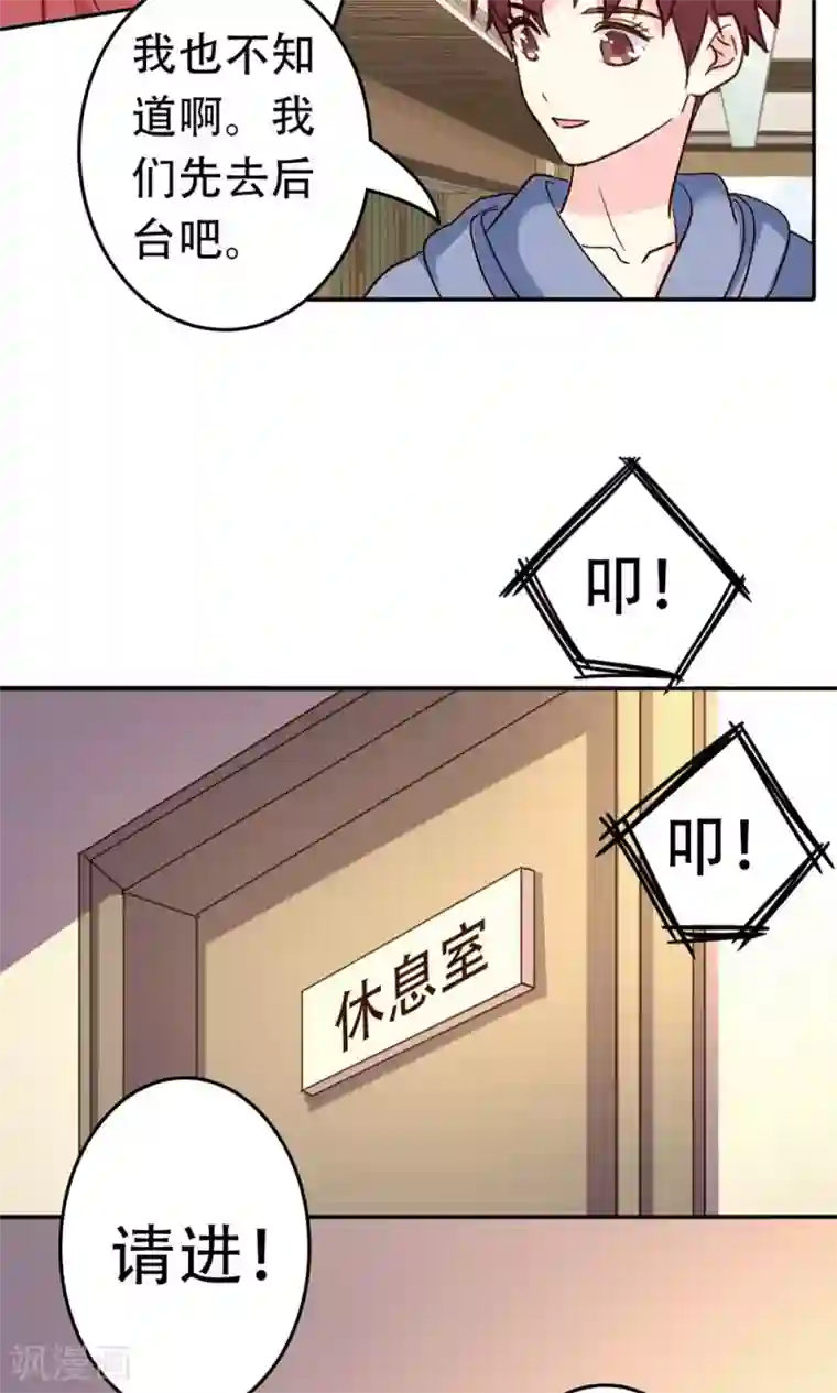 心机总裁是替身第64话