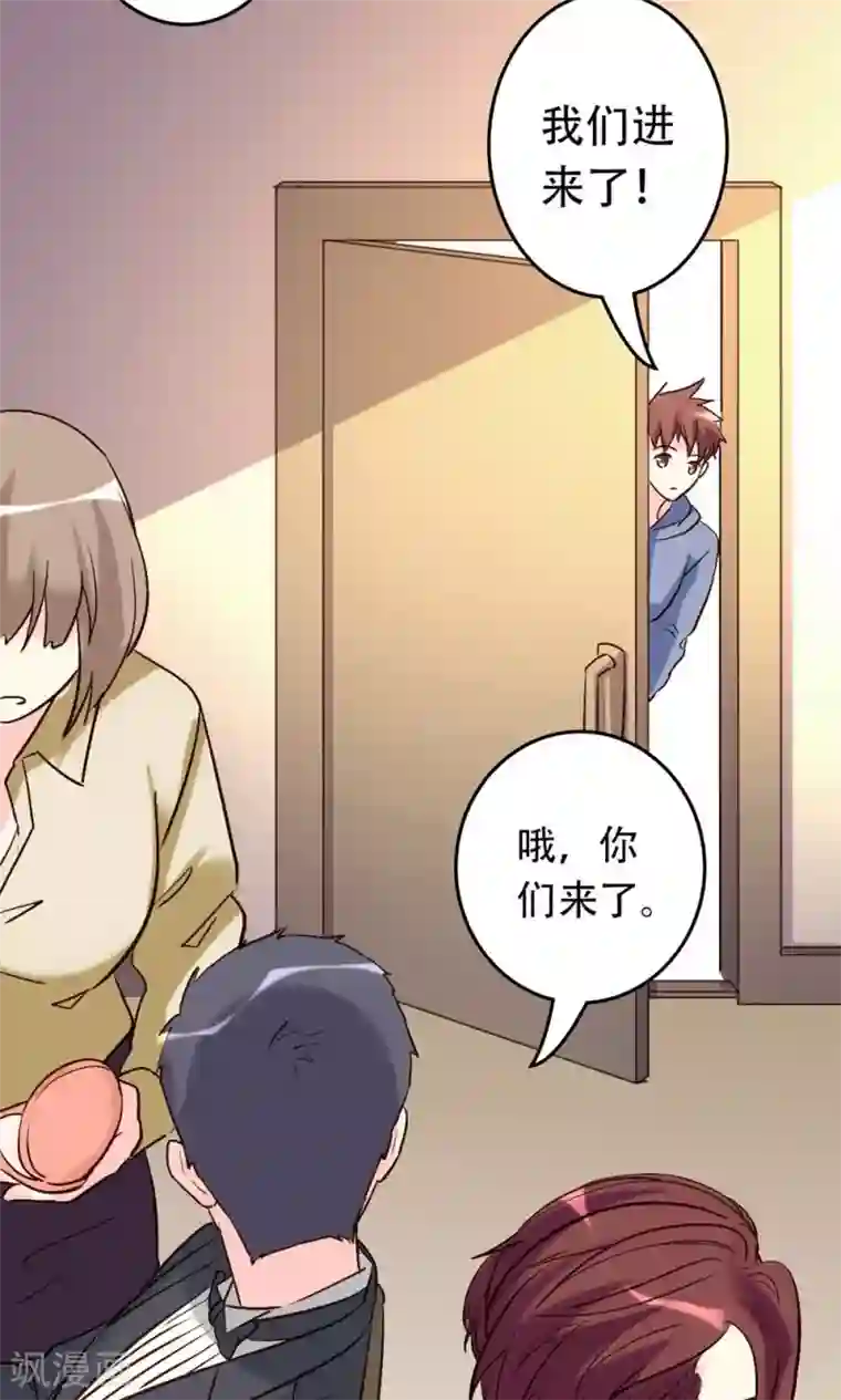 心机总裁是替身第64话