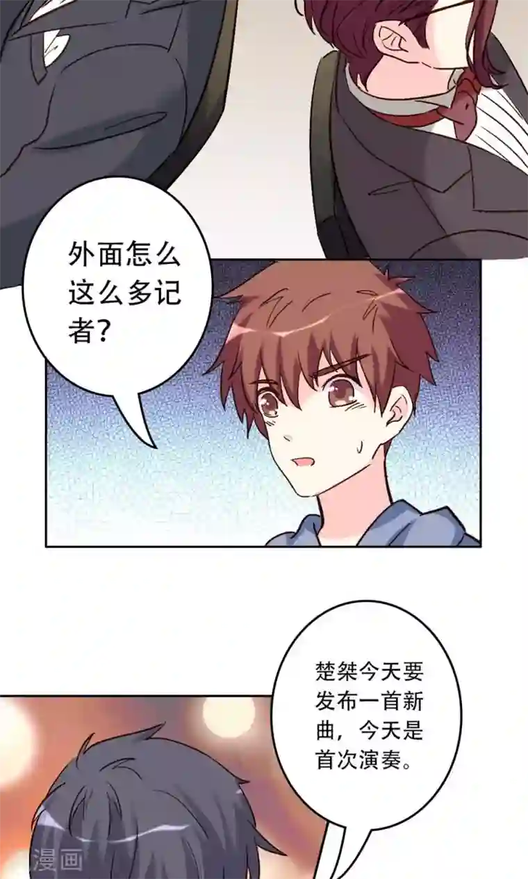 心机总裁是替身第64话