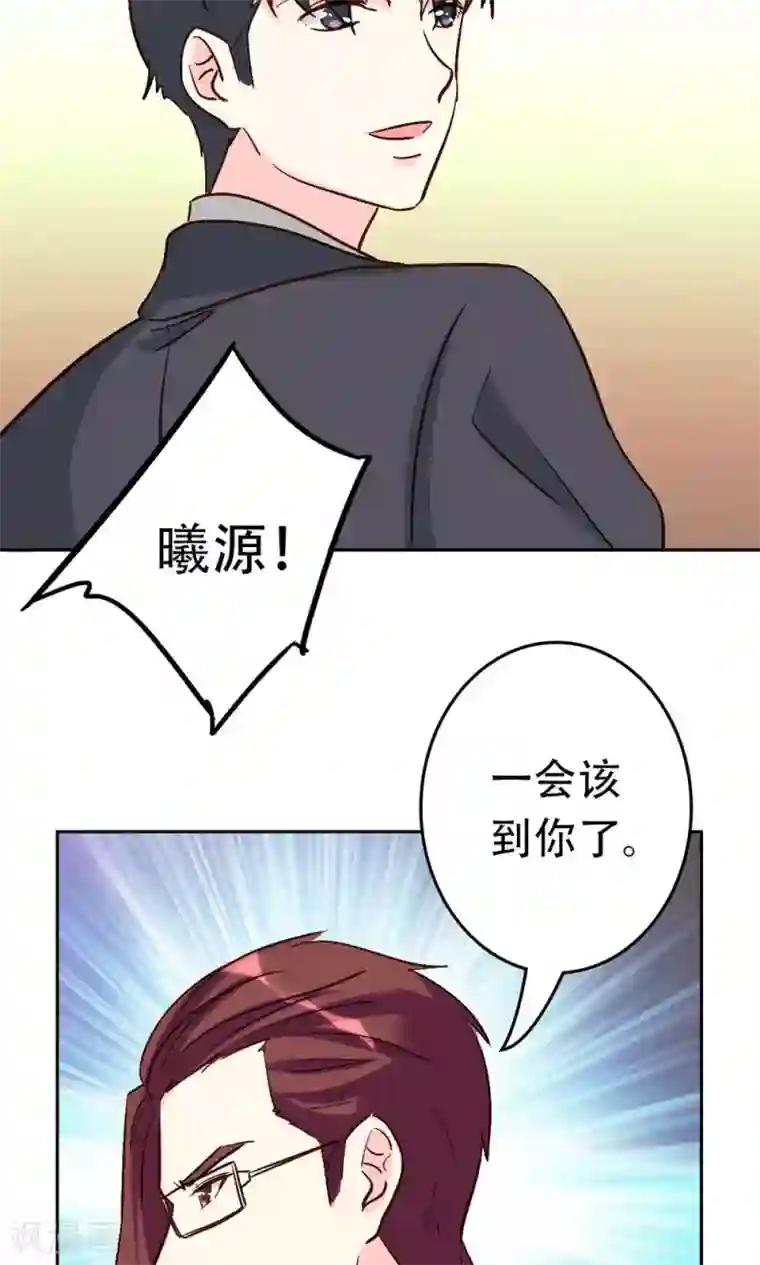 心机总裁是替身第64话