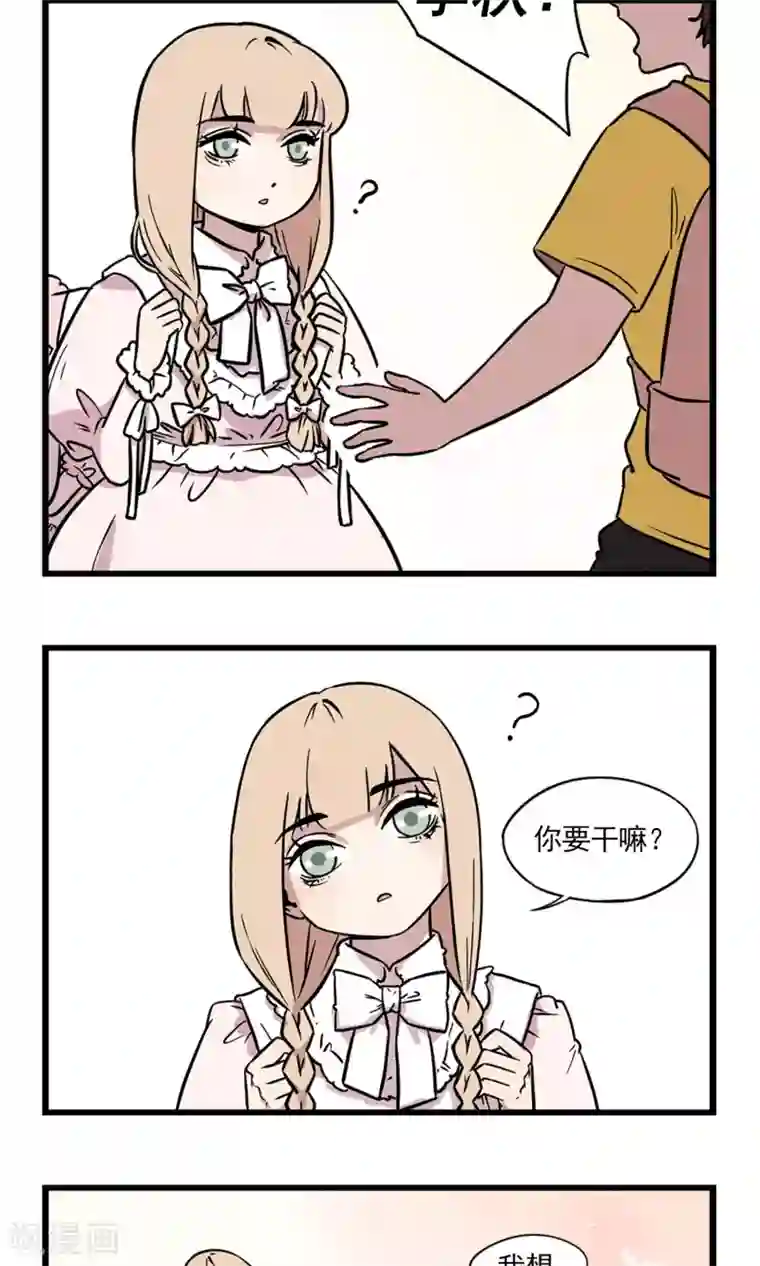 我家妹妹虐起来很爽第1话 我的妹妹我做主