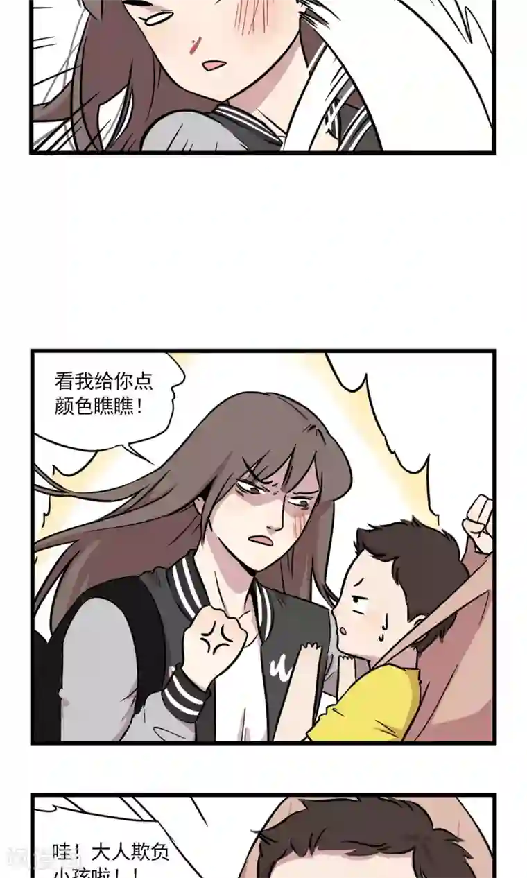 我家妹妹虐起来很爽第1话 我的妹妹我做主