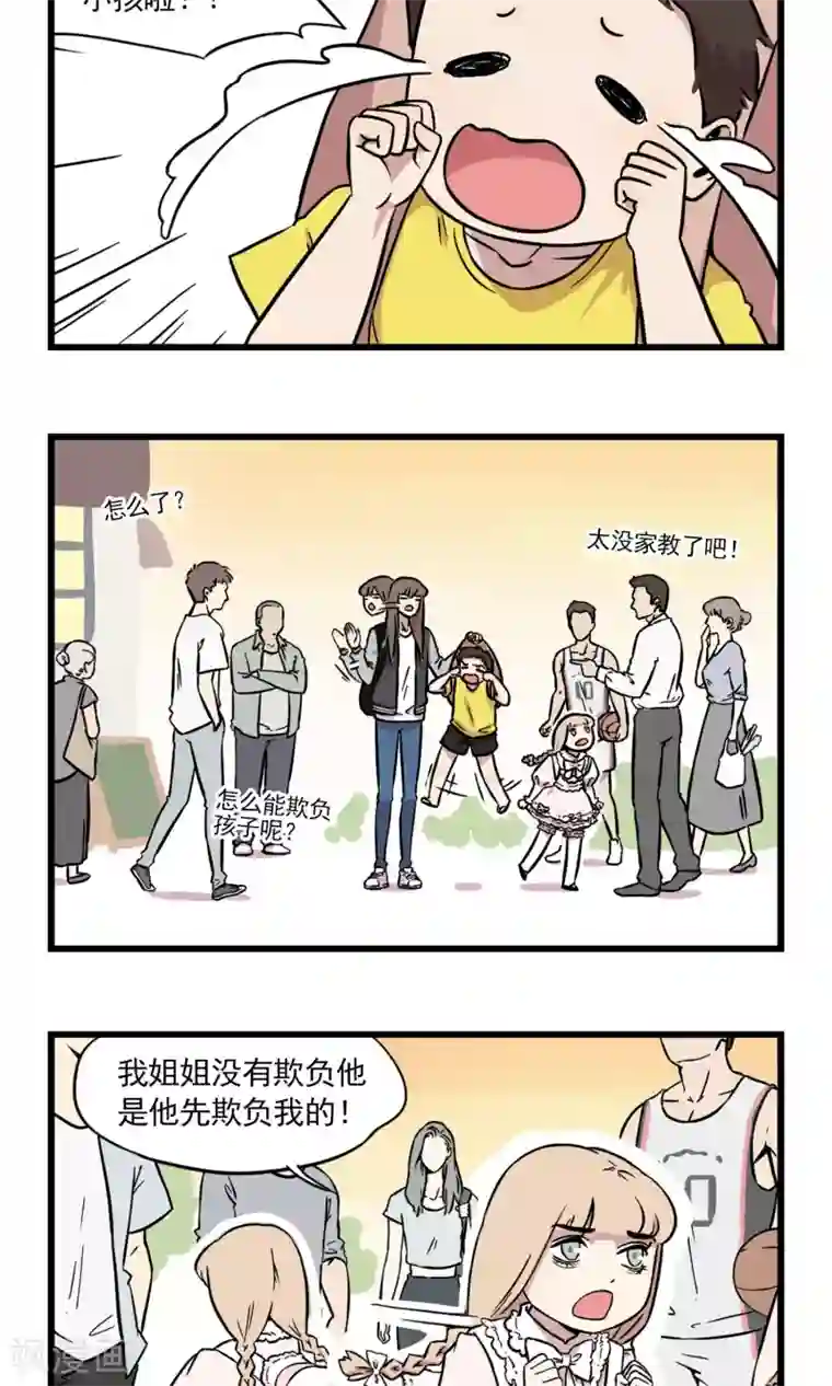 我家妹妹虐起来很爽第1话 我的妹妹我做主