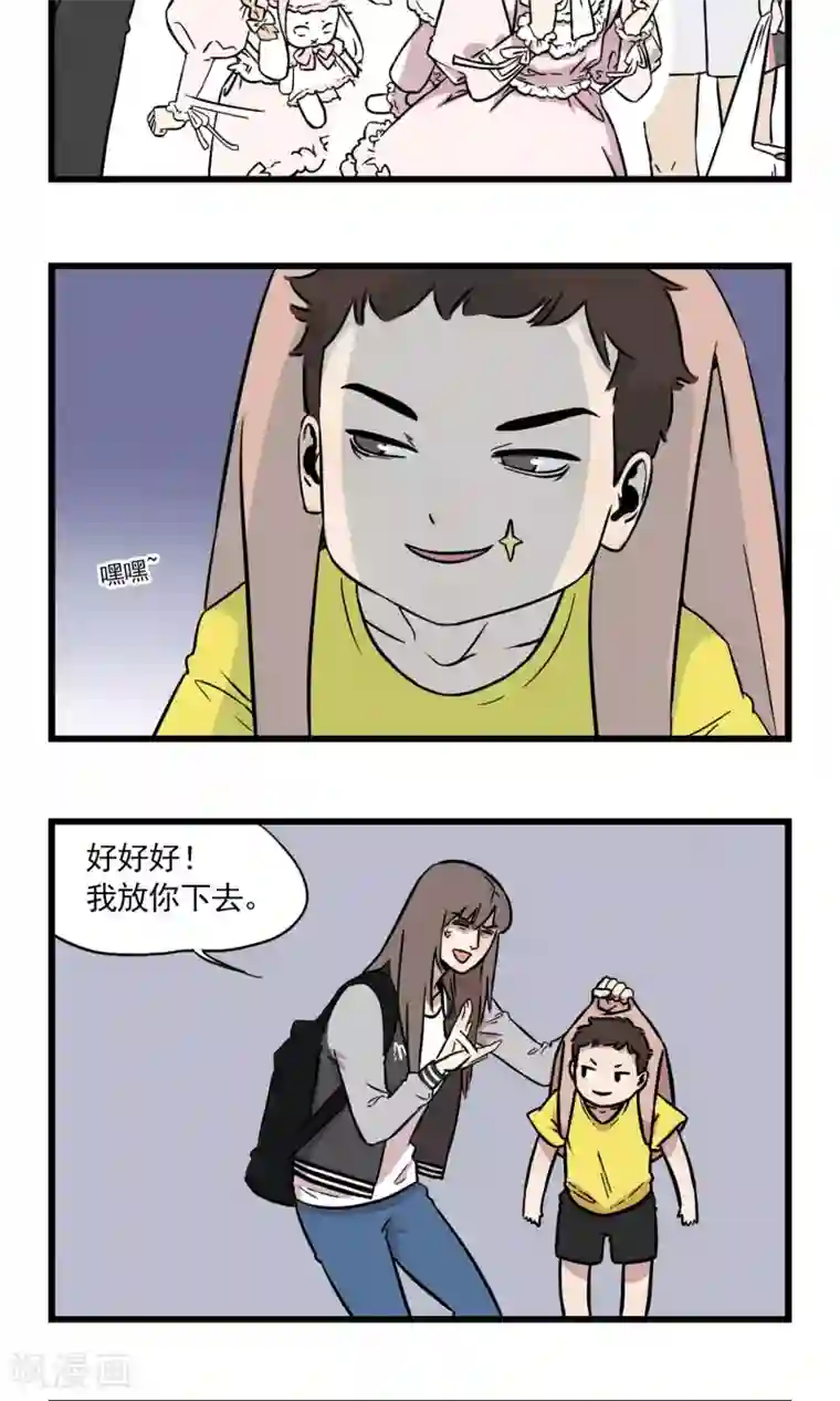 我家妹妹虐起来很爽第1话 我的妹妹我做主