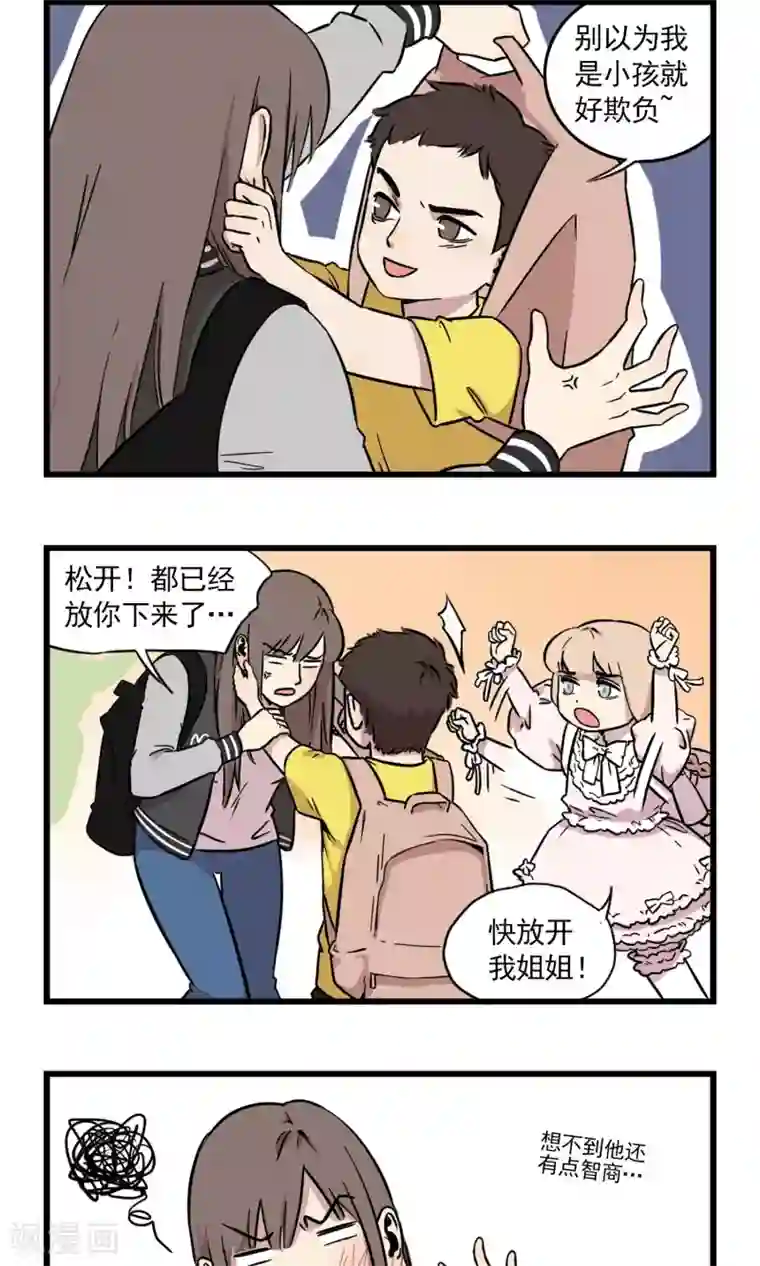 我家妹妹虐起来很爽第1话 我的妹妹我做主